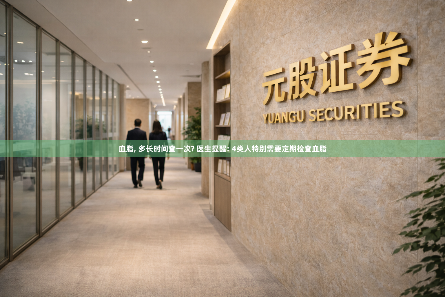 血脂, 多长时间查一次? 医生提醒: 4类人特别需要定期检查血脂
