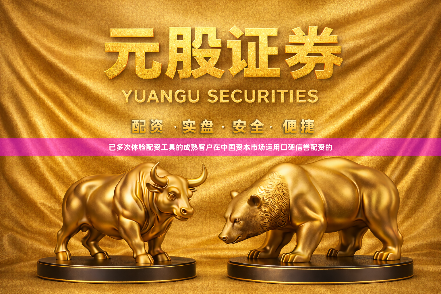 已多次体验配资工具的成熟客户在中国资本市场运用口碑信誉配资的