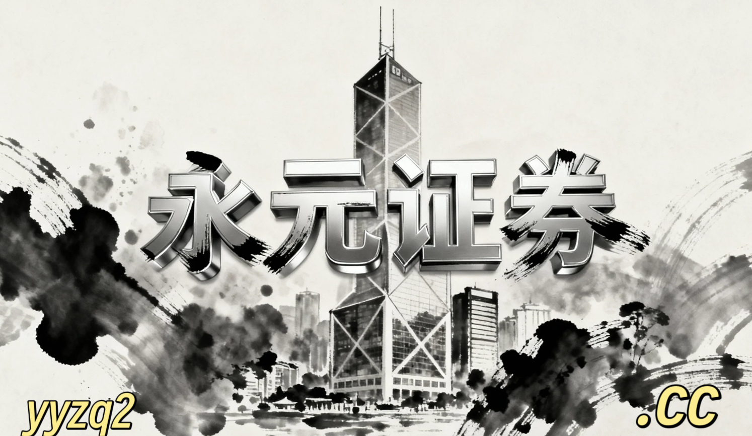境内外股市在震荡市环境中中杠杆资金的市场情绪常见误区
