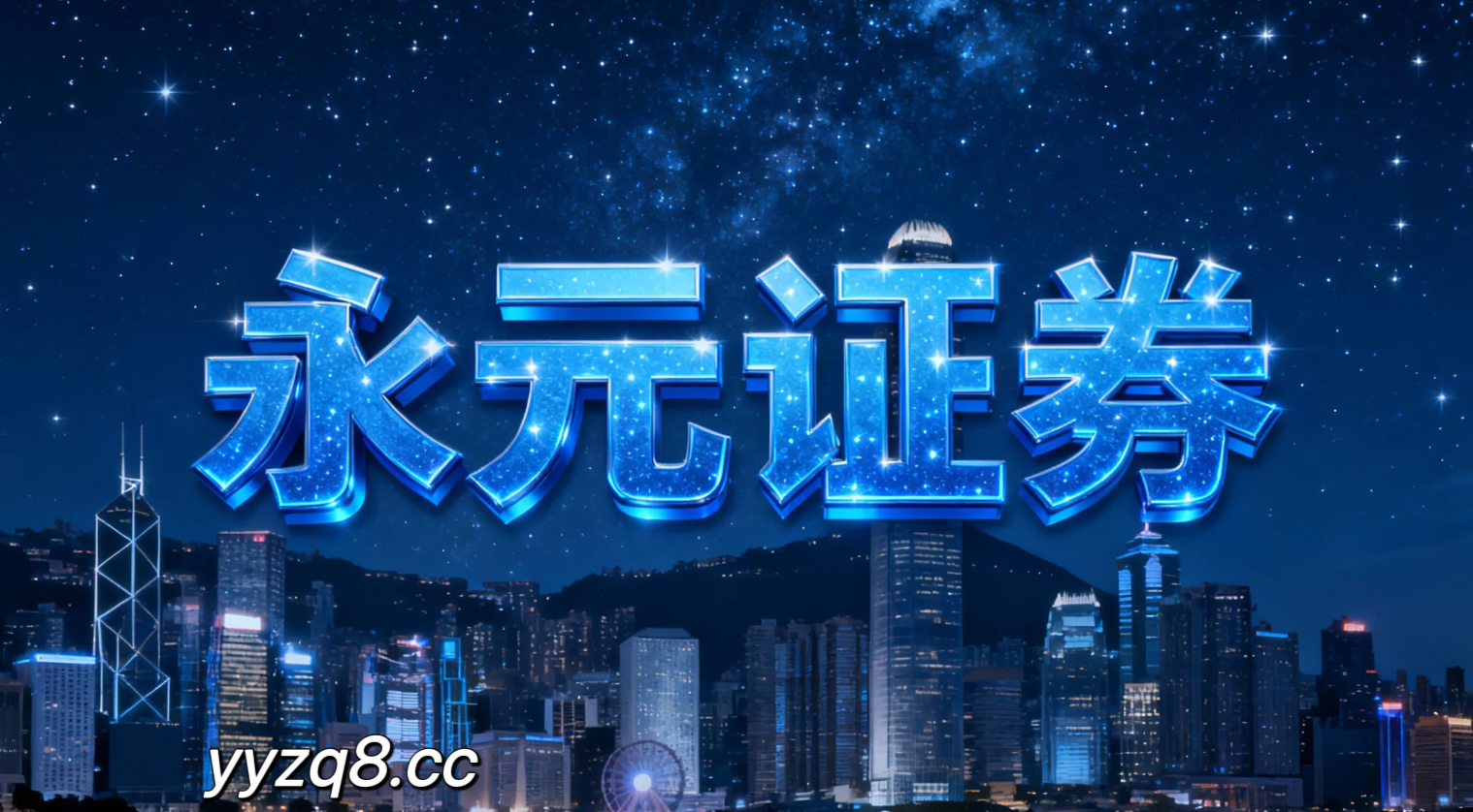 市场研究：港股市场中配资风险控制的合规边界机会与挑战